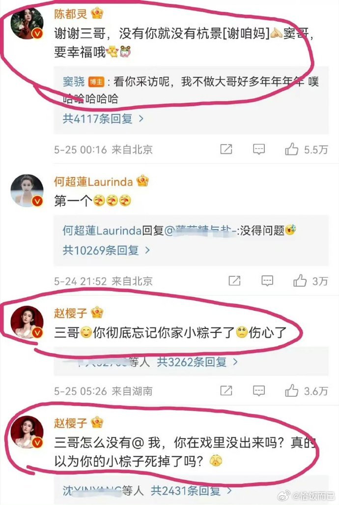 何超莲跟窦骁打舆论战又有人搬出了这张图把我看乐坏了​​​