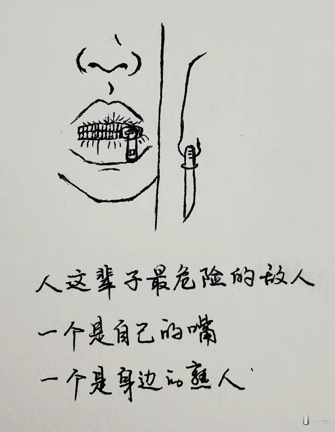 人到中年，慢慢学会沉默，话越少，心越静，人越通透。不再随意倾诉心事，不盲目争辩