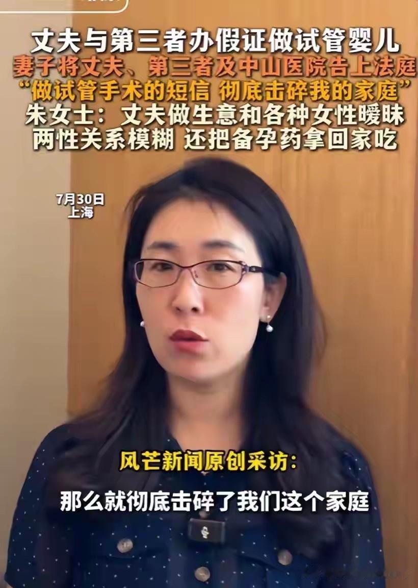 无锡婚外胚胎案真的越看越心梗！谁能想到，陪丈夫白手起家21年的原配，落得如此心寒