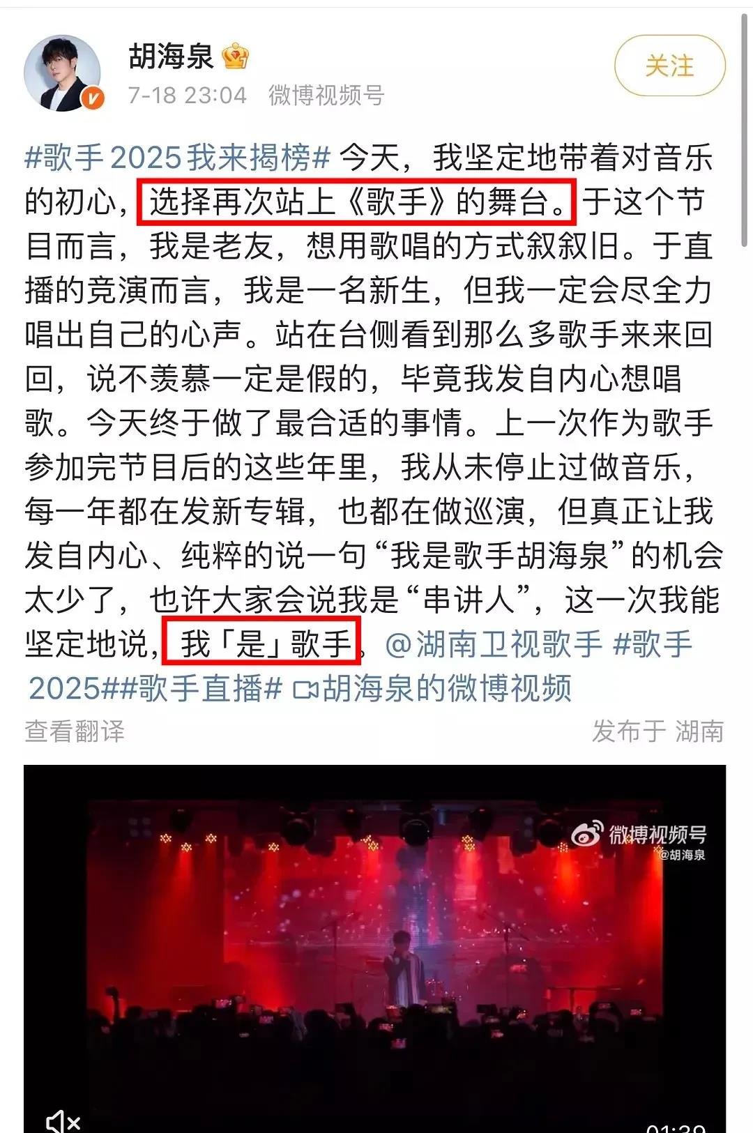 既然如此，那我就支持胡海泉再拿一次歌王了。歌手这个节目是不是已经疯了？