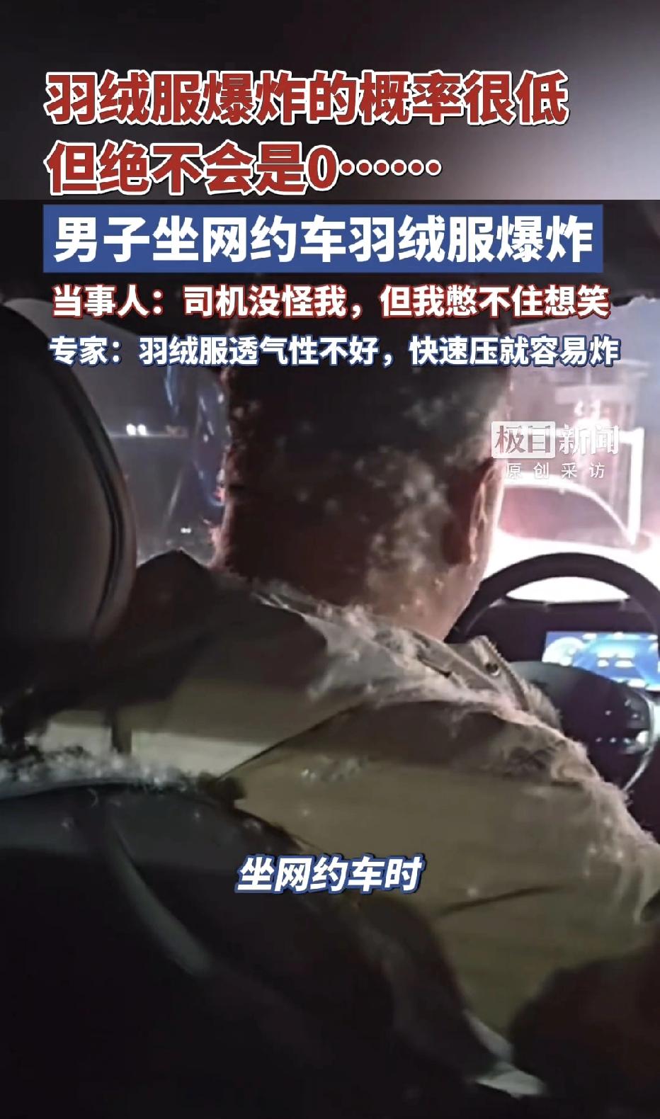 河北承德，一男子大冷天在路边打车去上班，好不容易打到一辆车，男子急忙上车坐好，可