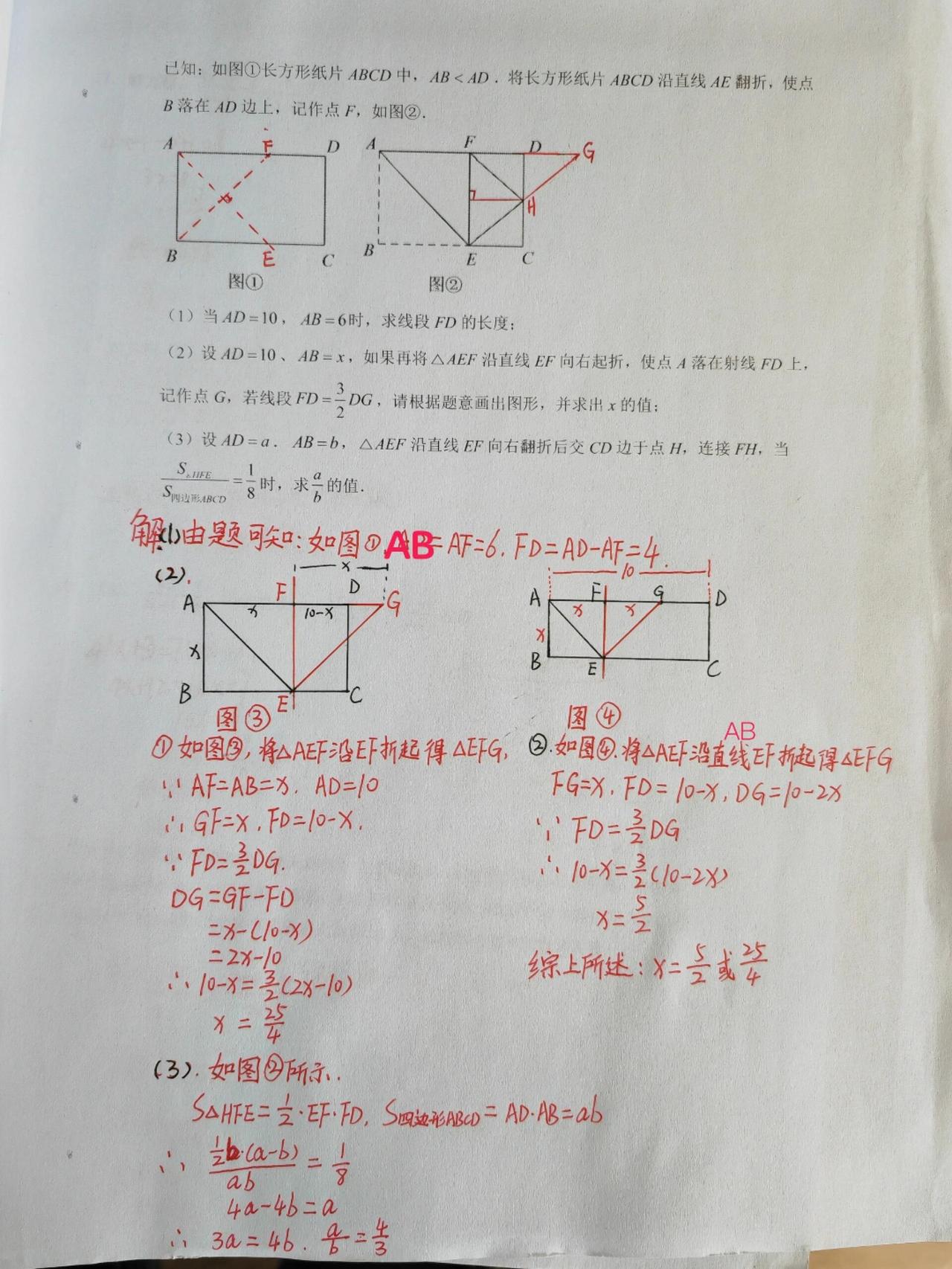 上海七上期末压轴题||上海家长