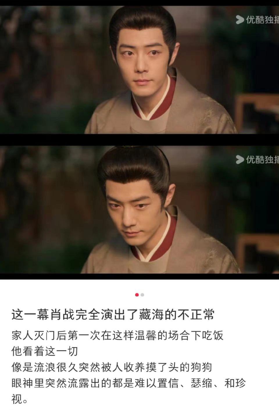 肖战演技太好了。这段一句台词没有，完全是眼神和神态身体语言，但是大家都看懂了，看