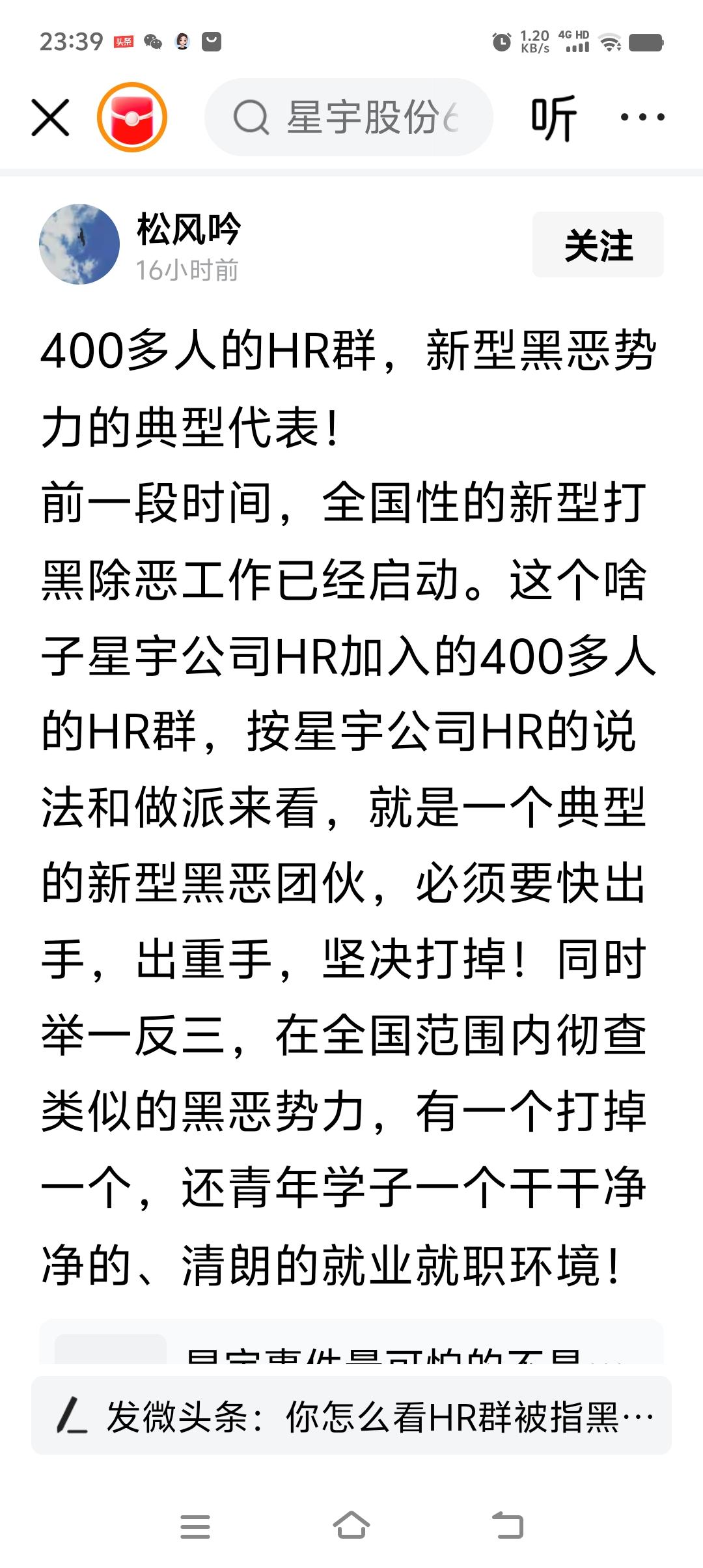如果常州HR真正存在抱团形成恶意招聘组织，那真有典型的黑恶社会性质，必须连根拔起