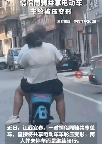 比偷都可恨！江西宜春，一年轻情侣违规同骑一辆共享电动车出行，由于严重超载，脆弱的