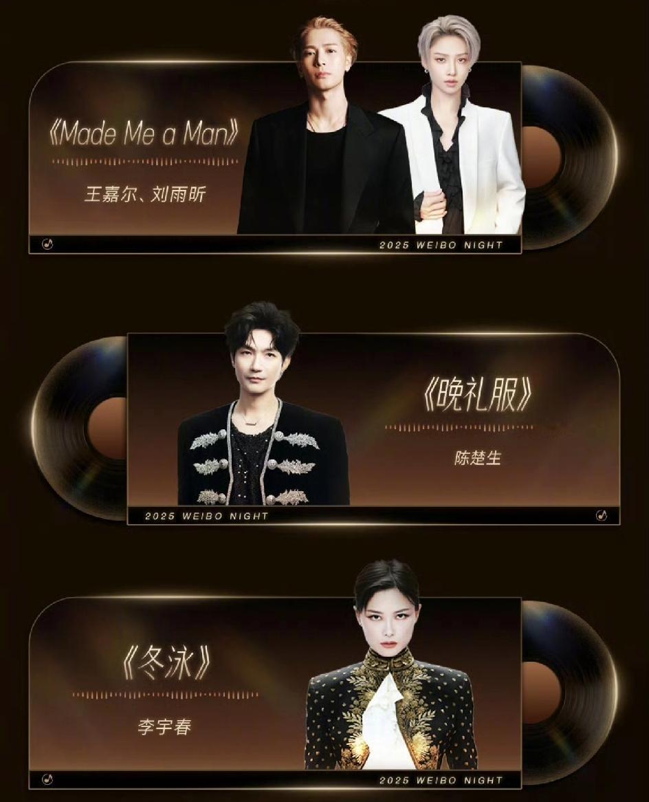 微博之夜节目单已出，好惊喜，陈楚生要唱《晚礼服》！是荒芜之境演唱会版的晚礼服吗