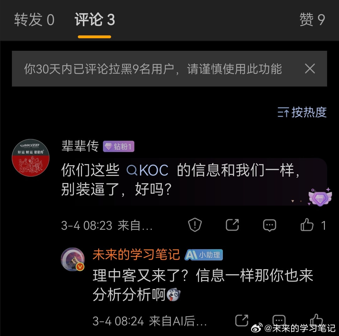 所以你用这些信息，在意向群里撺掇别人买股票？从150喊到110，你说信你的人亏了