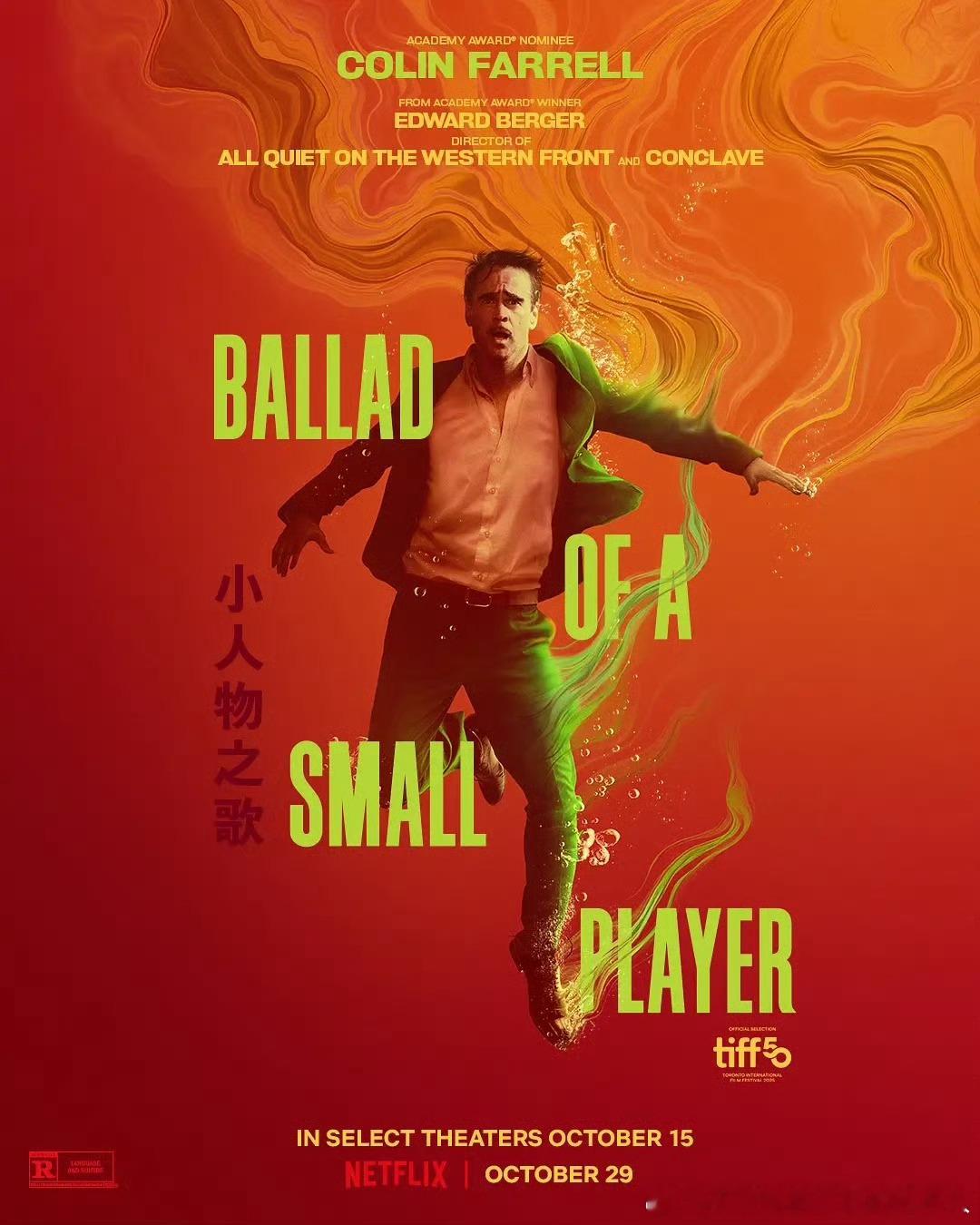 今日新剧上线影帝科林·法瑞尔主演的电影小人物之歌今日上线Netflix。其他