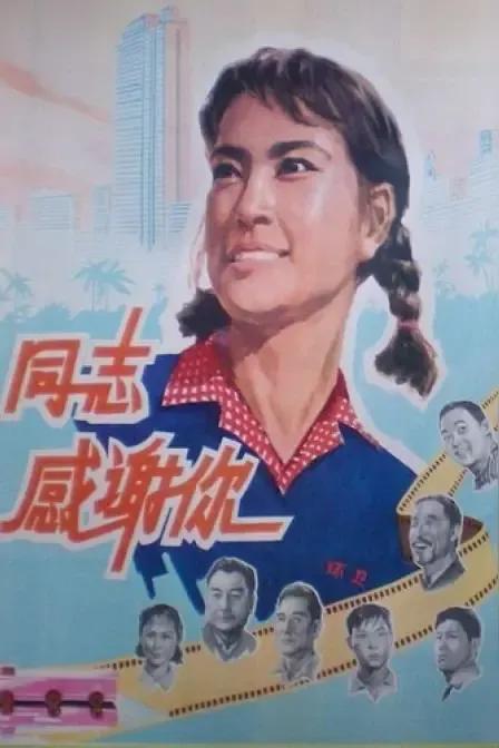 我国建国后称谓的变化。一、新中国建立后至四十年前：不分男女，一律称同志；二、