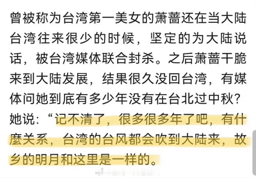 怪不得我记得萧蔷之前特别火，忽然就看不到她了