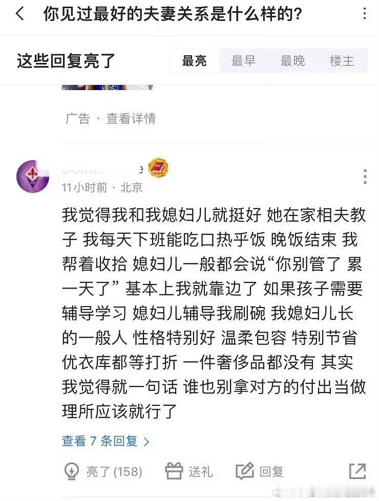 我看了都想娶一个老婆