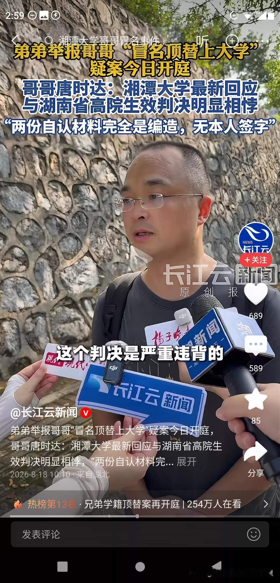 弟弟倒是把身份和学籍让给他了，哥哥做全了证据链。弟弟重读一年，被迫用哥哥学籍信息