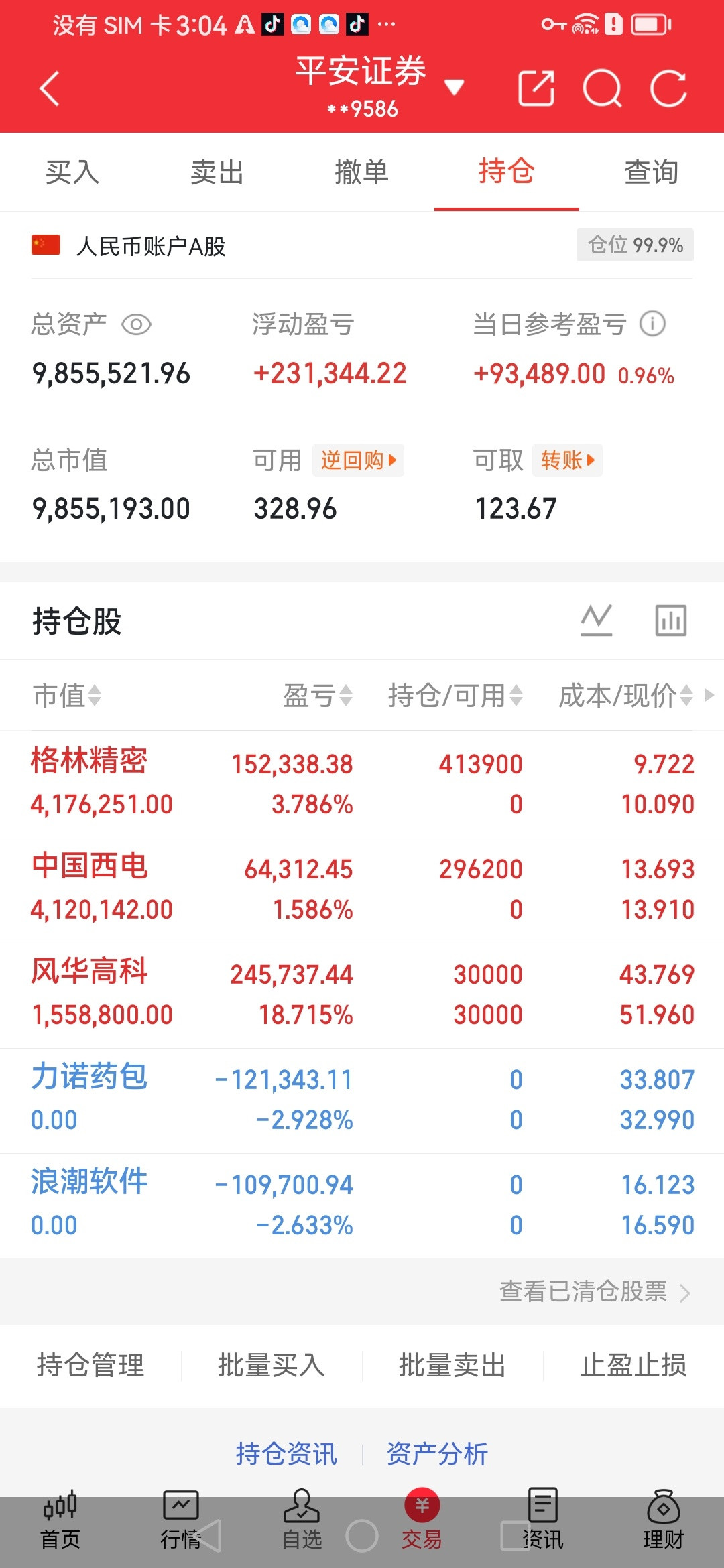A股易中天集体反弹盘面解读：市场口中的“易中天”指光模块三大龙头：新易盛、中际旭