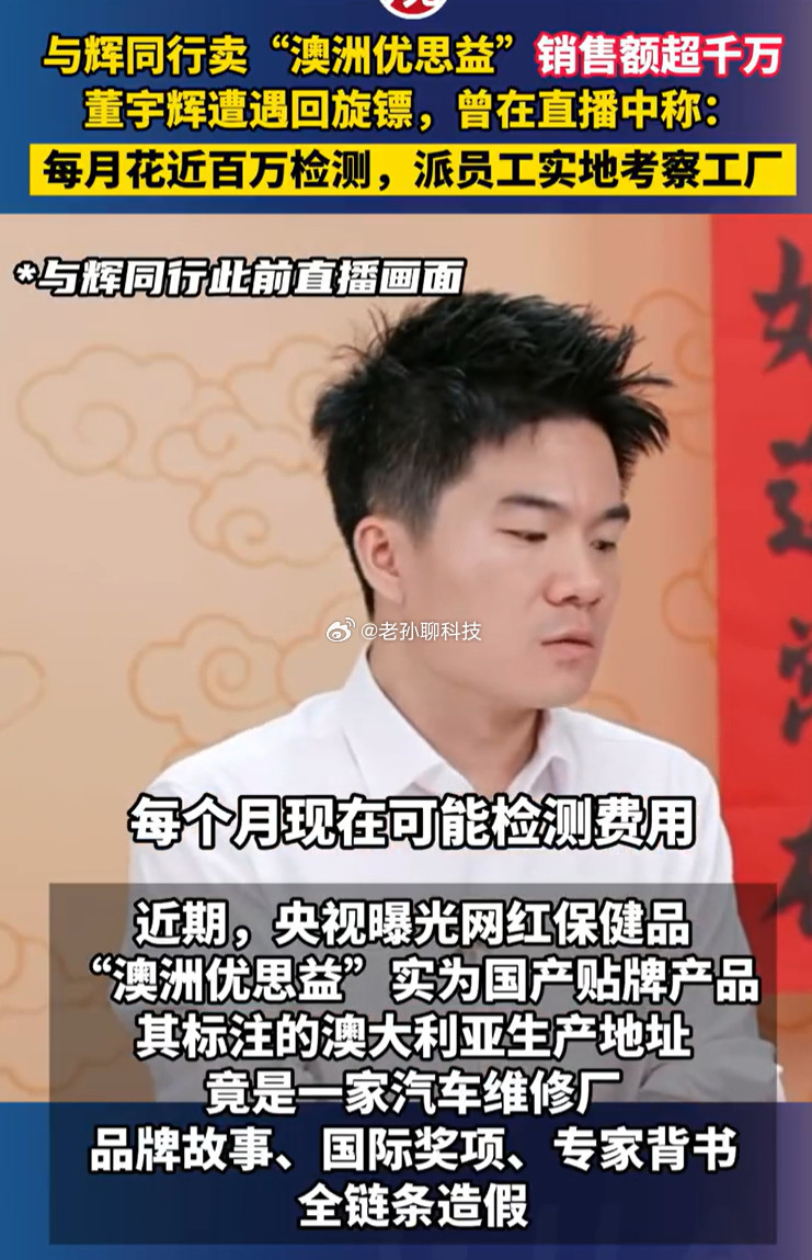 董宇辉遭遇回旋镖再次给大家提一个醒任何带货主播和网红的承诺都不要相信网红在直播间