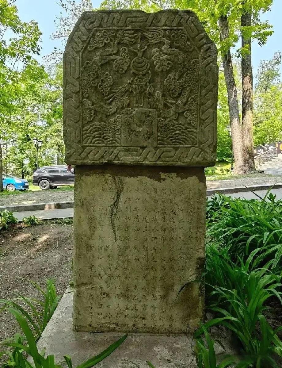 海参崴这块石碑，只要你回到故土旅游就能看到，它就静静地屹立在那里，它不能言语，却