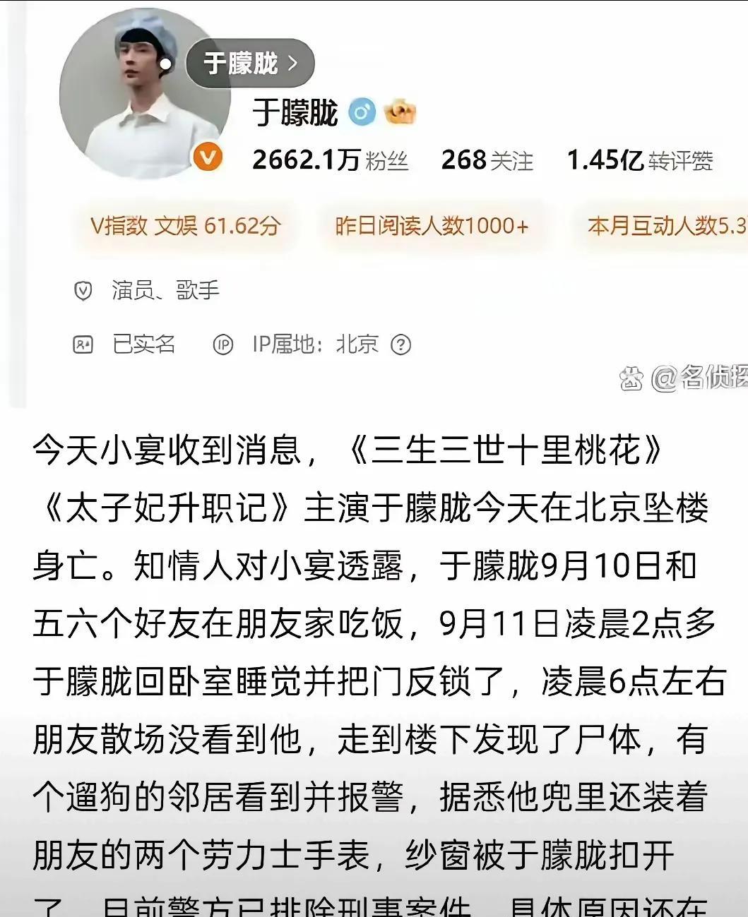 关于于朦胧的死因：不查不知道，一查吓一跳。警方已经排除是他杀的可能！现在都在