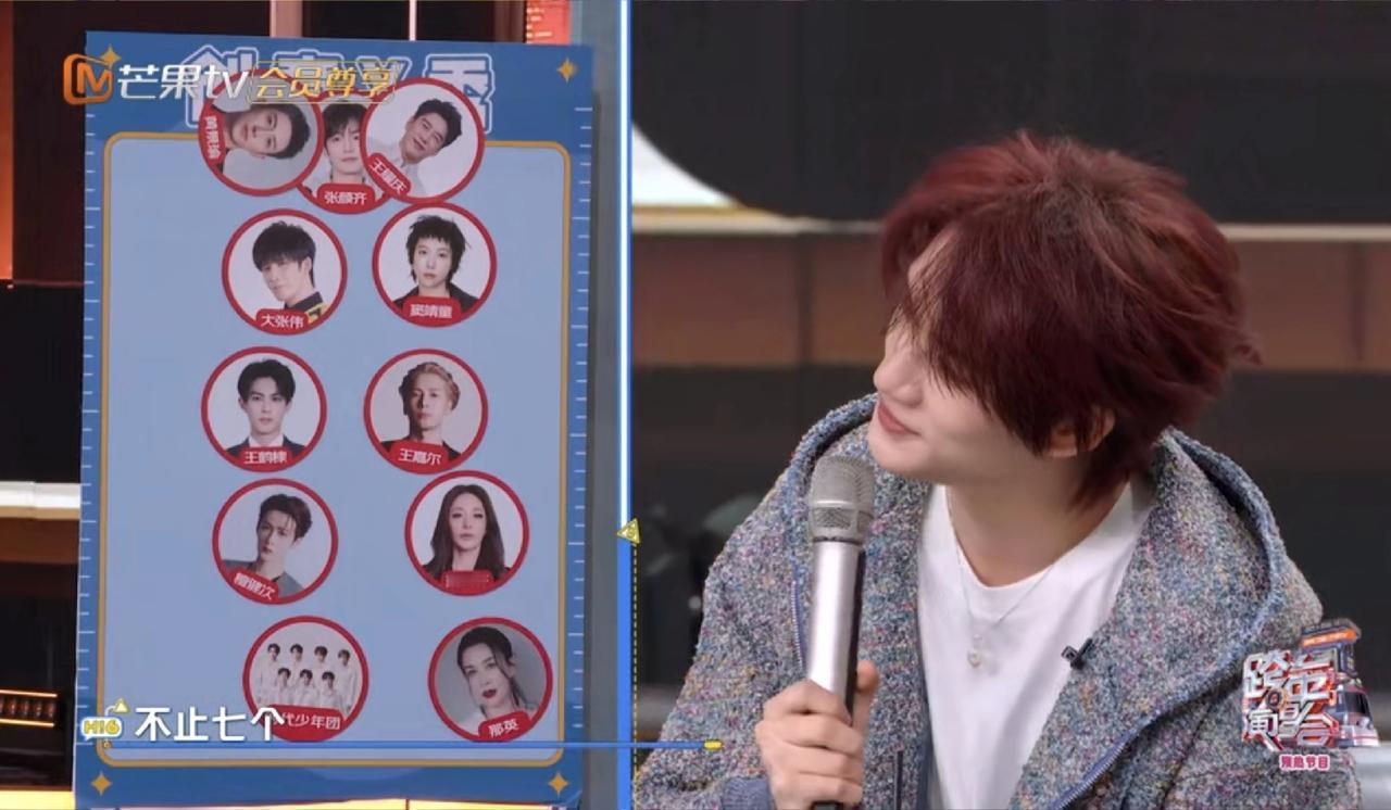 湖南卫视跨年晚会X朱有哪些？何老师来路透啦！这张照片墙猜中了12个！那就是