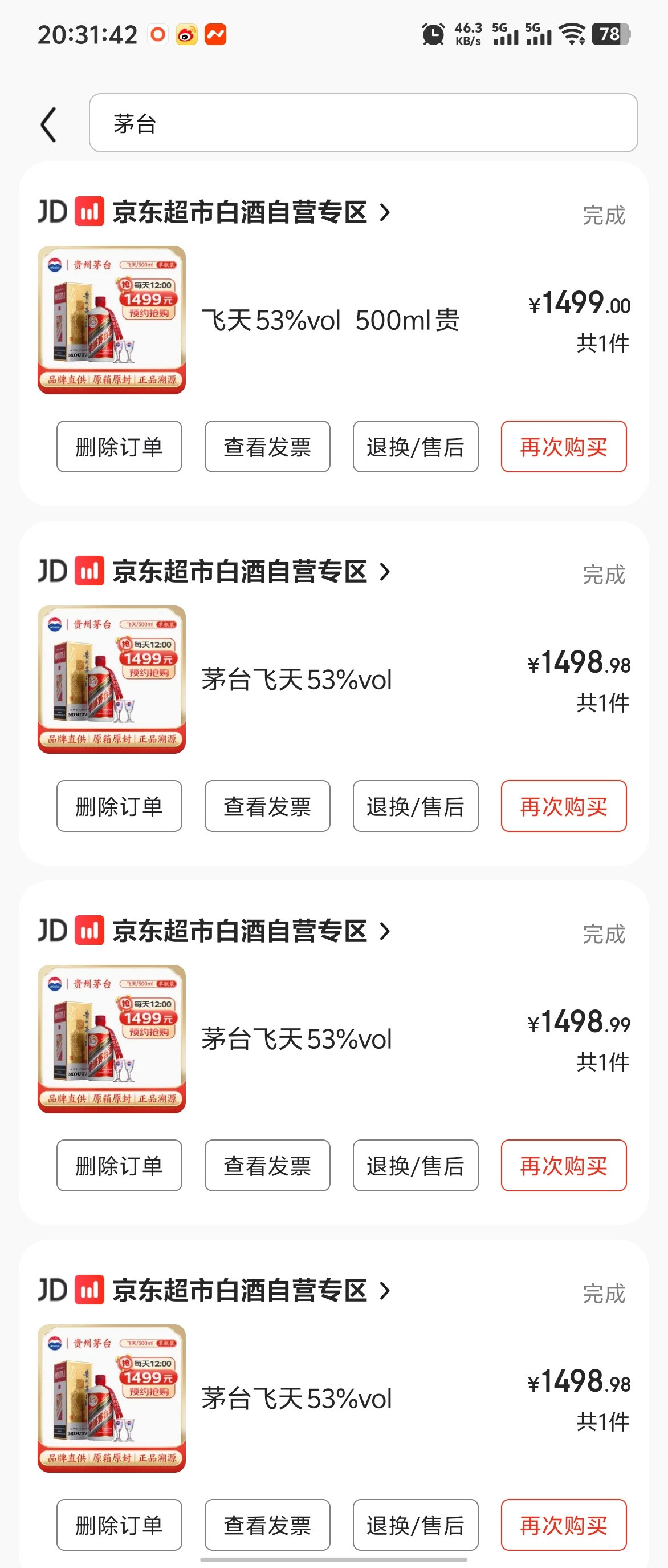 茅台1499元直销成黄牛噩梦我是2016年结婚的，那时候是700多一瓶随便买，婚