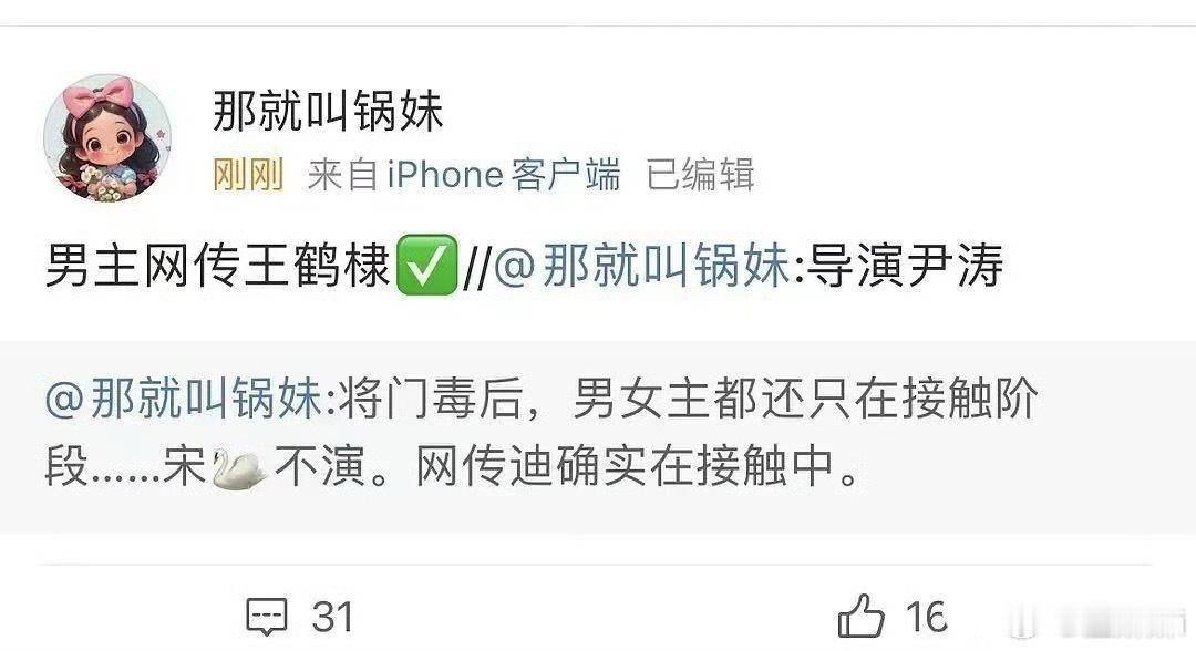 咋感觉是热饼呢​​​