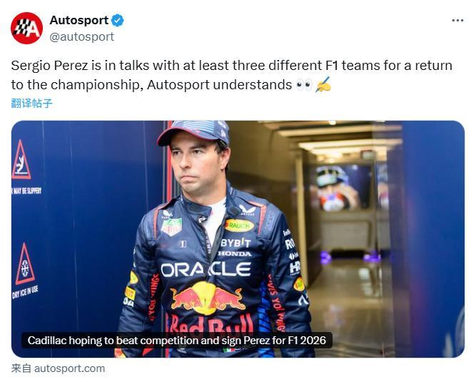 F1Autorsport：目前，佩雷兹正在与凯迪拉克F1车队对于一份为期三年的