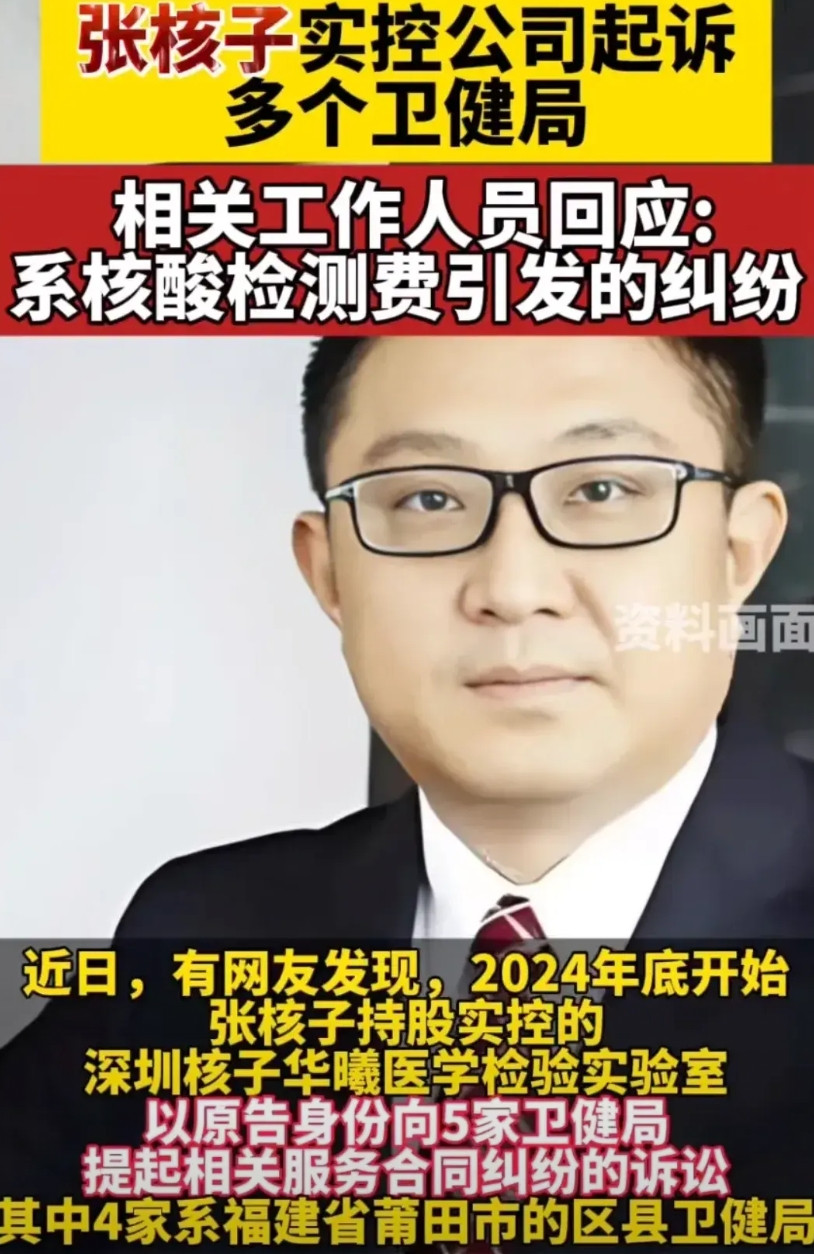 怪事年年有，今年特别多，“核酸大王”的张核子，谁敢想象口罩都过去3年了，这个神秘