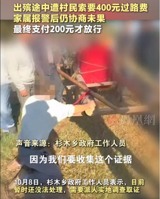 “林子大了什么鸟都有！”湖北黄梅县，男子送岳父出殡途中，被当地村民设置路障拦截，