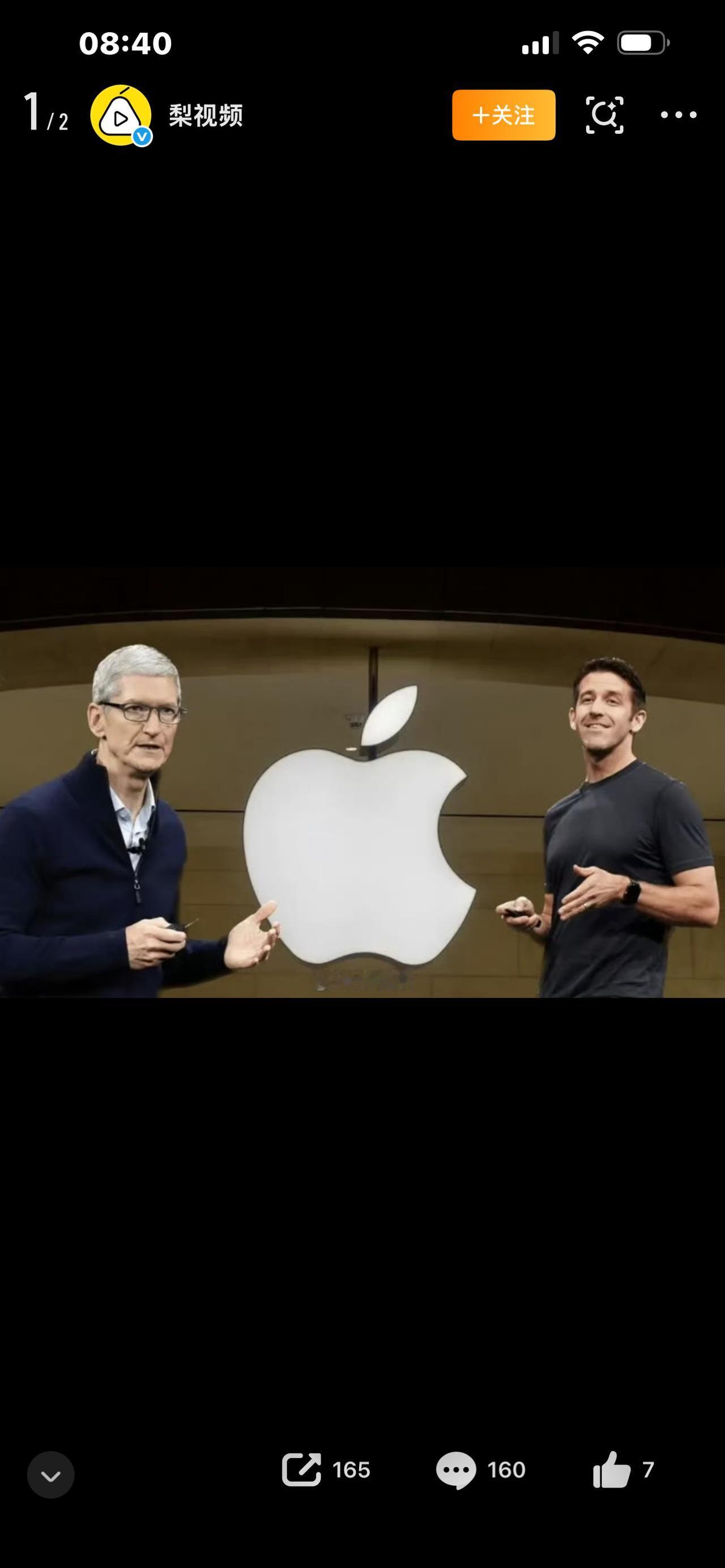 一个时代落幕！库克宣布卸任苹果CEO，13年传奇终结，苹果要变天了炸了！全球