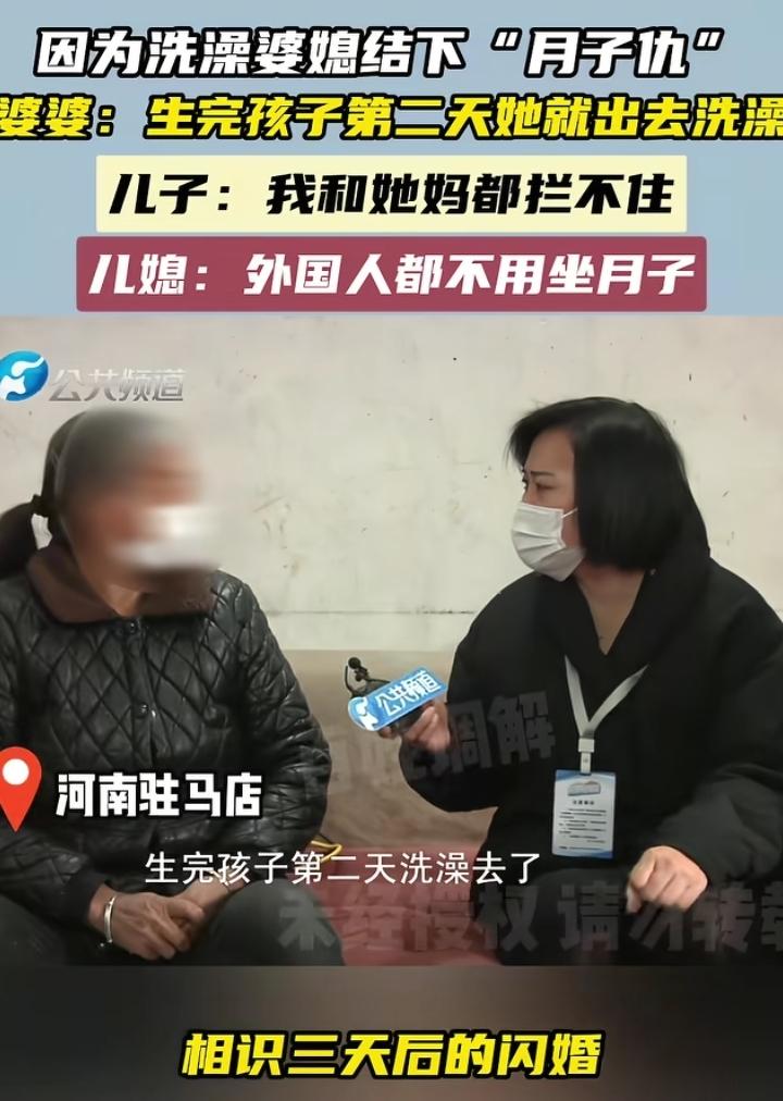 河南驻马店，一女子因为洗了个澡，跟婆婆闹得不可开交，甚至丈夫也指责妻子任性。