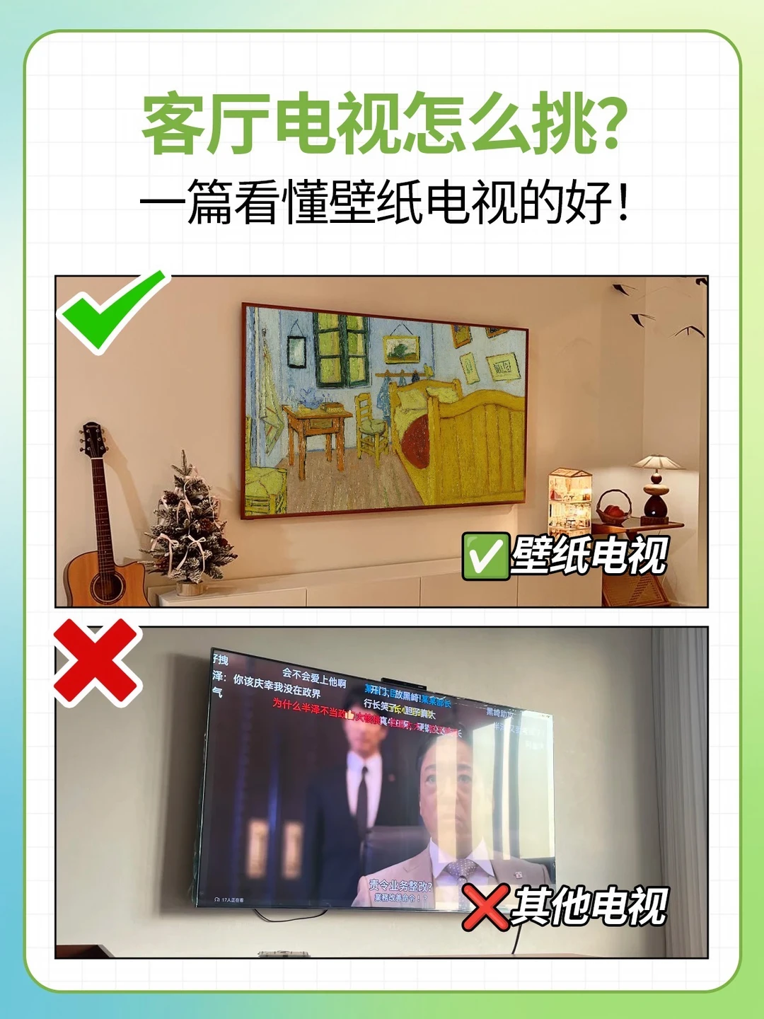 普通电视 vs 壁纸电视，差距真的太大了