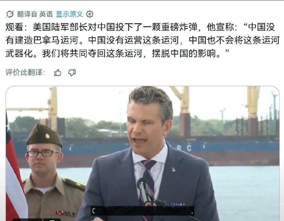 2026年7月13日，美国国防部长赫格塞斯称：“过去中国没有建造巴拿马运河，中国