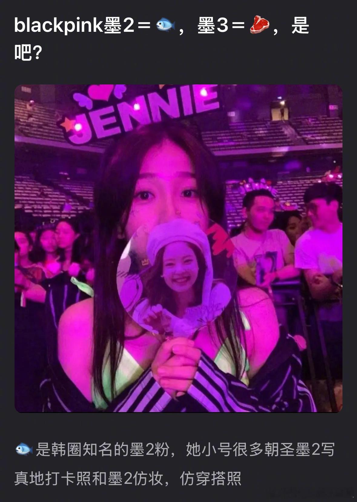 网友说blackpink的Jennie=虞书欣，朴彩英=赵露思，大家觉得像吗