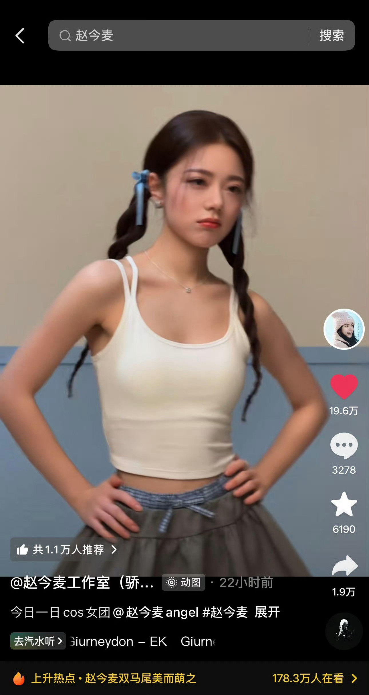 赵今麦真的好适合这种妆型