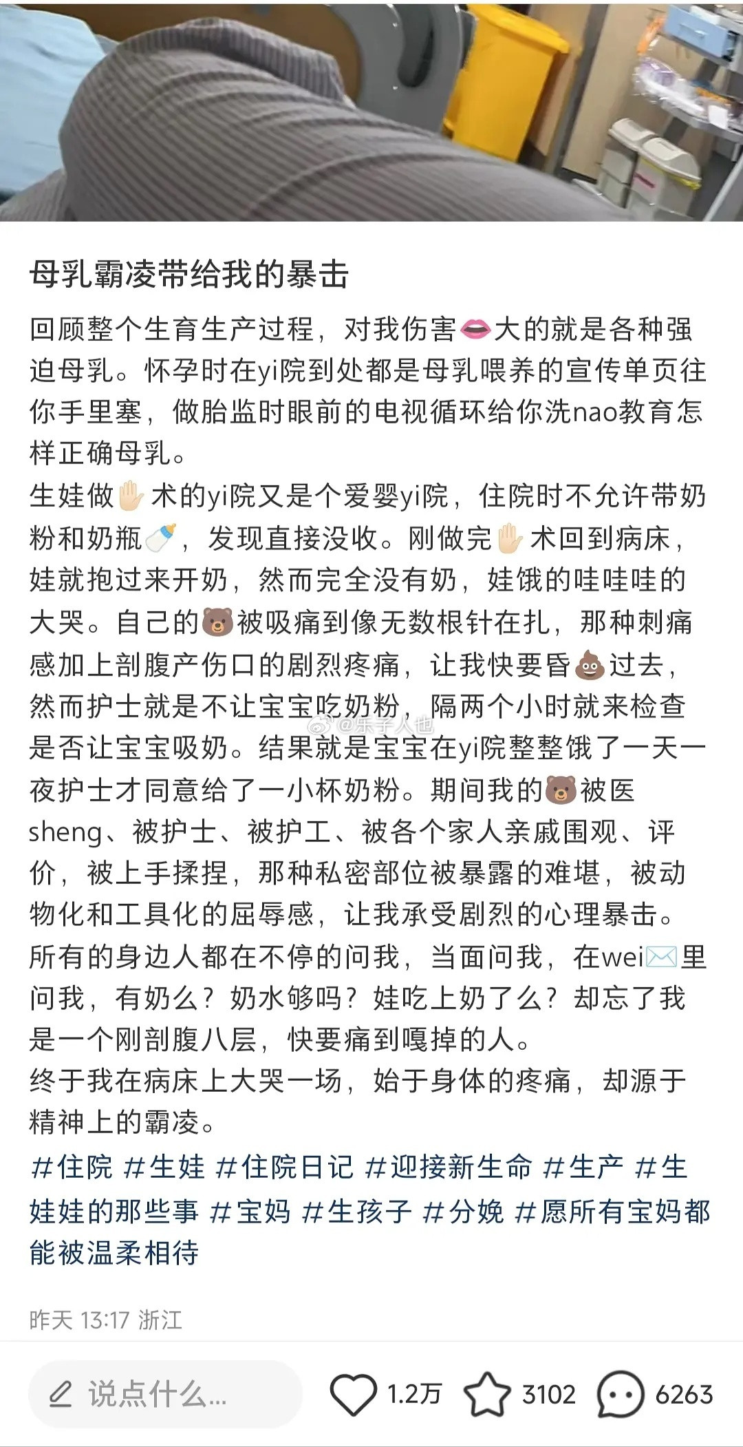 不仅是身体的损伤，更是自尊的冲击