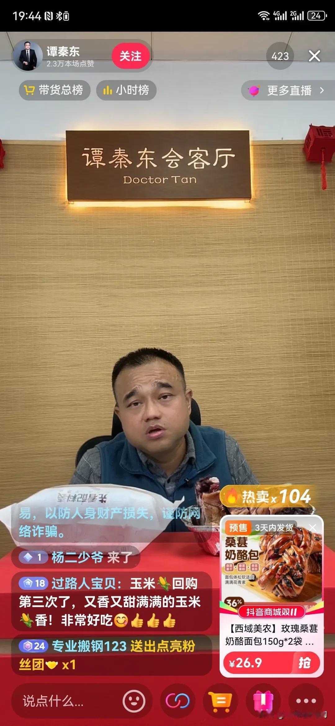 揭露鸿茅药酒配料造假的兄弟开直播了他本该在医院里专心治病，可他被远洋捕捞，耽