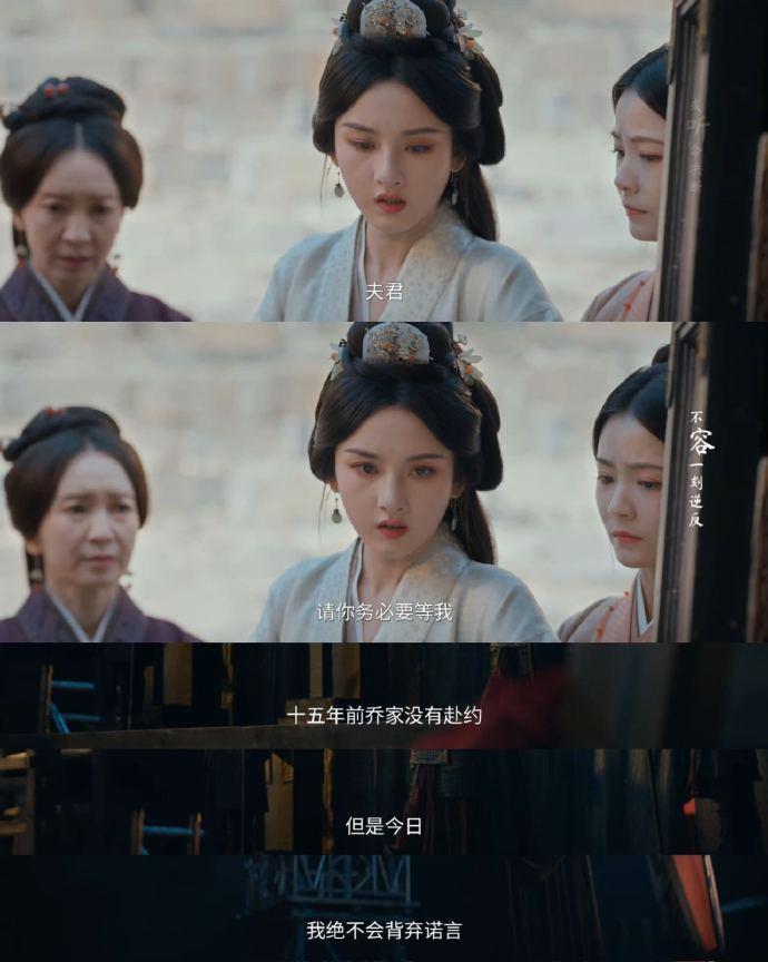 今天的《折腰》只有一集，但是小乔的告白太打动人了！“夫君，请你务必要等我，十五年