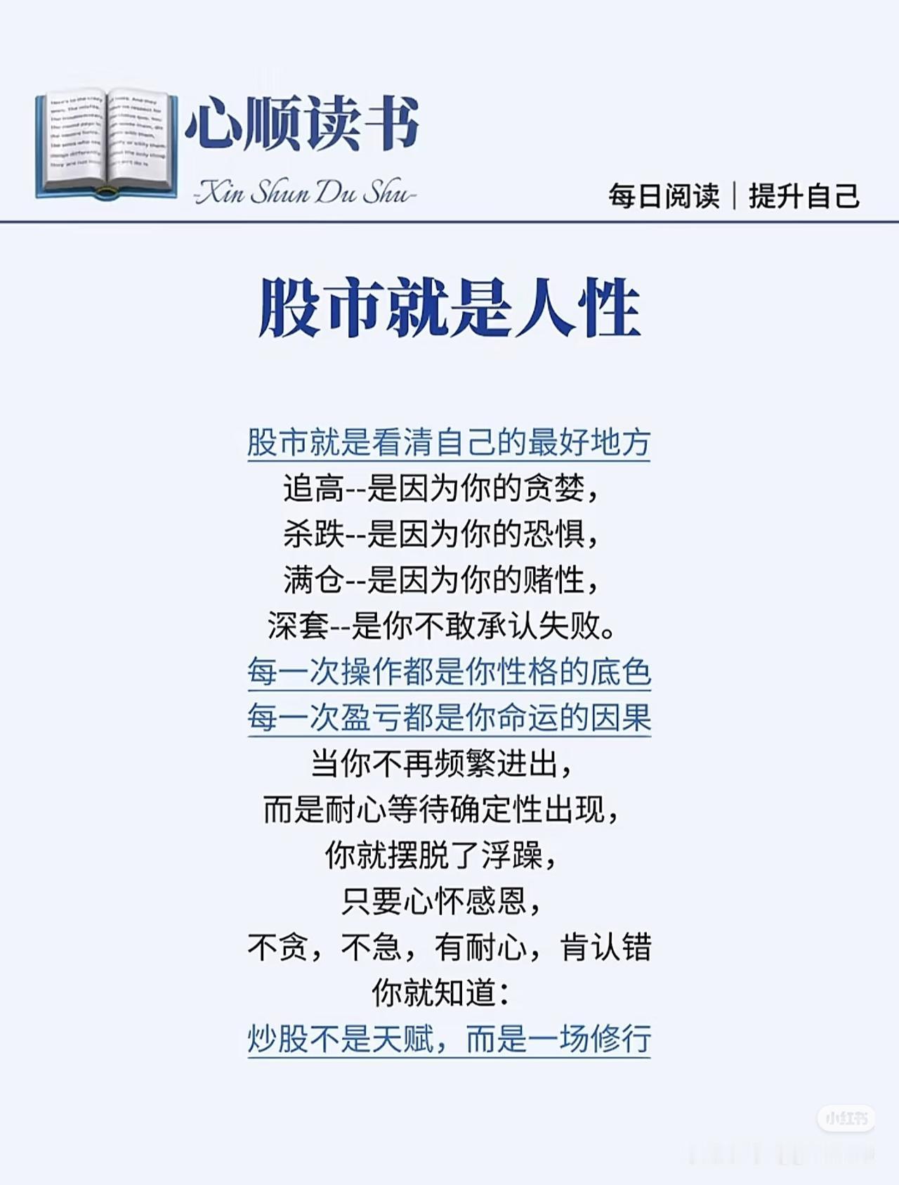 炒股亏钱的真相，90%的人都栽在自己的人性上你有没有发现，明明K线、指标都