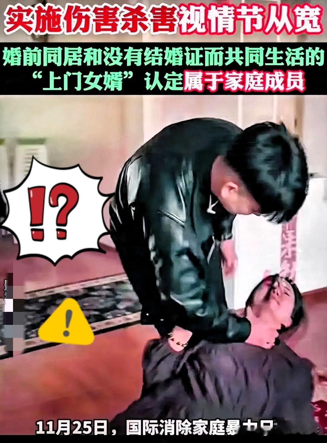 一觉醒来，天塌了！没有结婚的人彻底傻眼了。。。11月25日，最高检发布了新