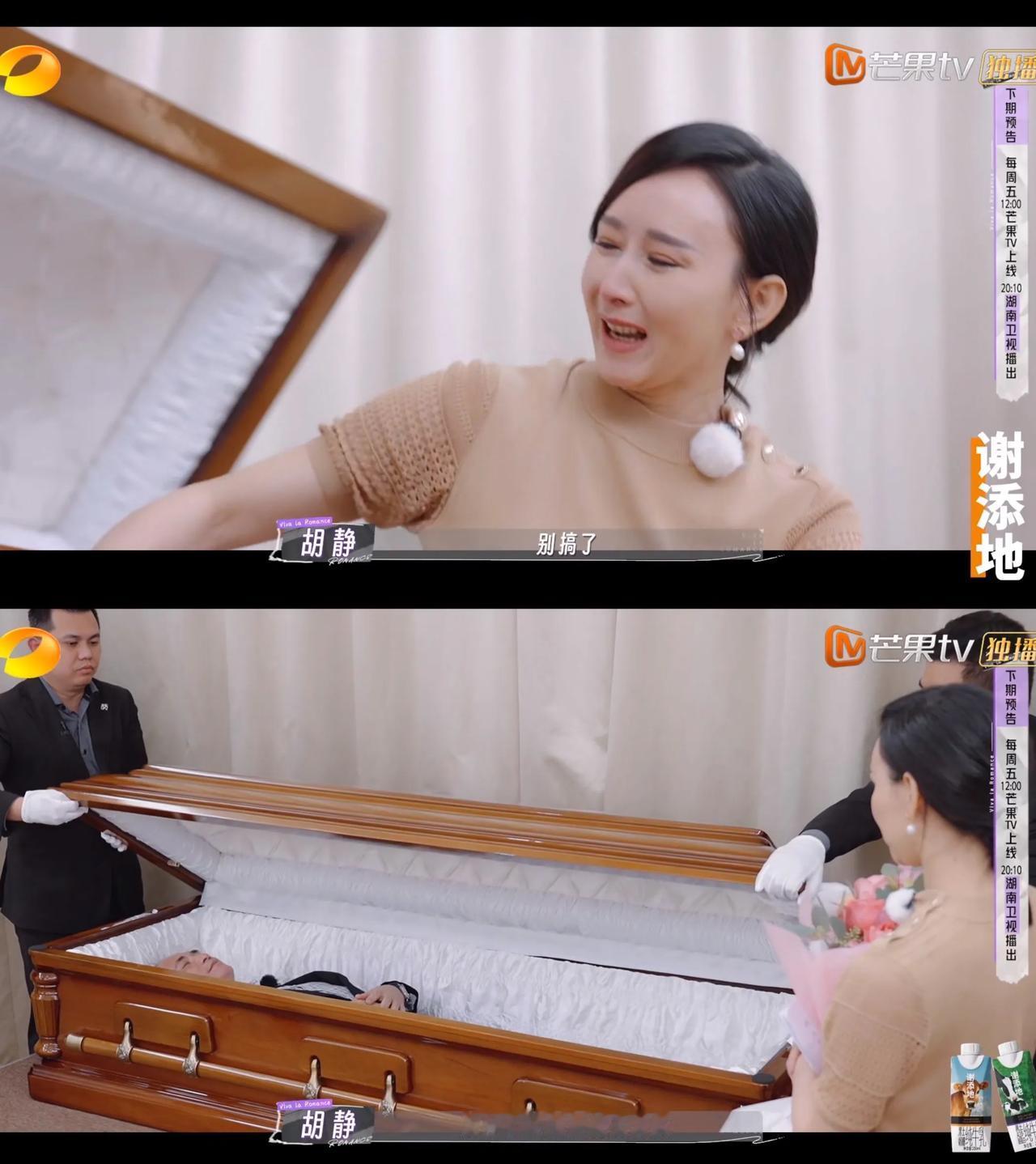 胡静老公朱兆祥模拟死亡告别仪式躺进棺材，胡静泣不成声，求他不要再搞了……朱兆祥