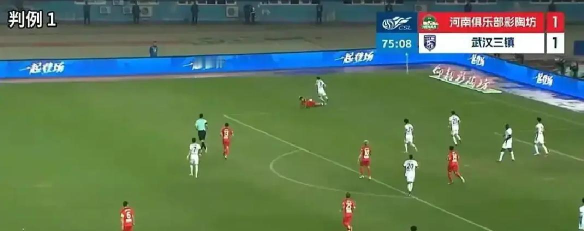 中超第三轮河南队对武汉三镇，76分钟禁区内那次碰撞明明该判点球，却只给任意球？这
