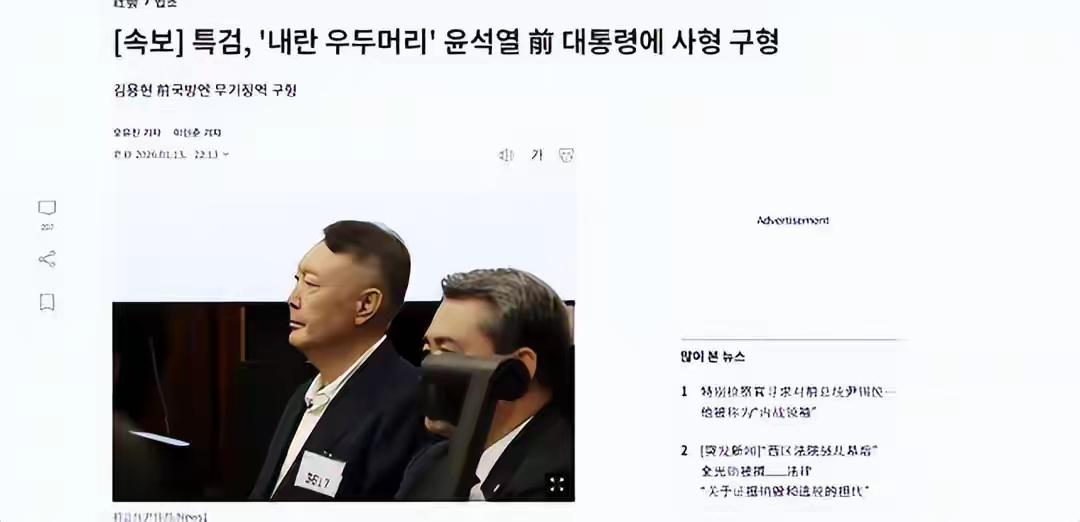 韩国前总统要被判处死刑了，韩国总检察长建议判处尹锡悦以乱国罪死刑，尹锡悦听到这个