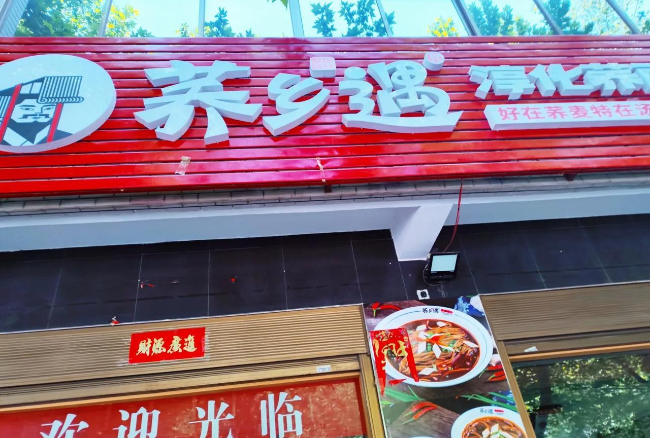 比亚迪这周又放了两天假，我便来到宝鸡岐山找老表玩。中午时，老表问我想吃啥，我说想