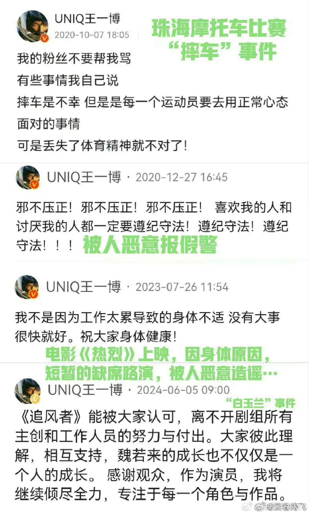#王一博主动道歉尽显体育精神#不逃避、不推卸，有担当，做任何事都坦坦荡荡，这就很王一博，他一直给所有