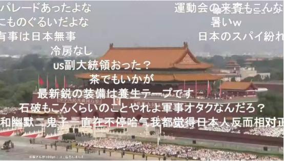 有网友爆料：日本媒体报道九三阅兵，引发日本网民强烈关注！ 一场本应属于中国