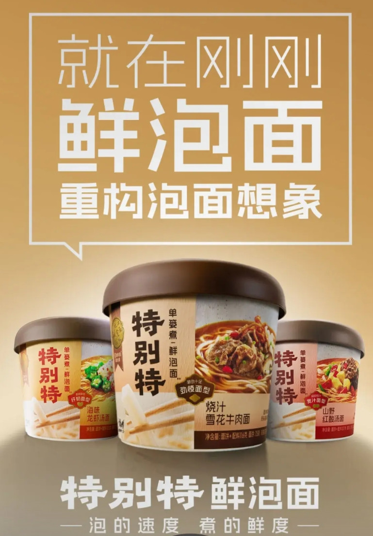罗永浩和康师傅直接不装了摊牌了直接把特别特泡面和TBT明牌了以前做锤子我觉得