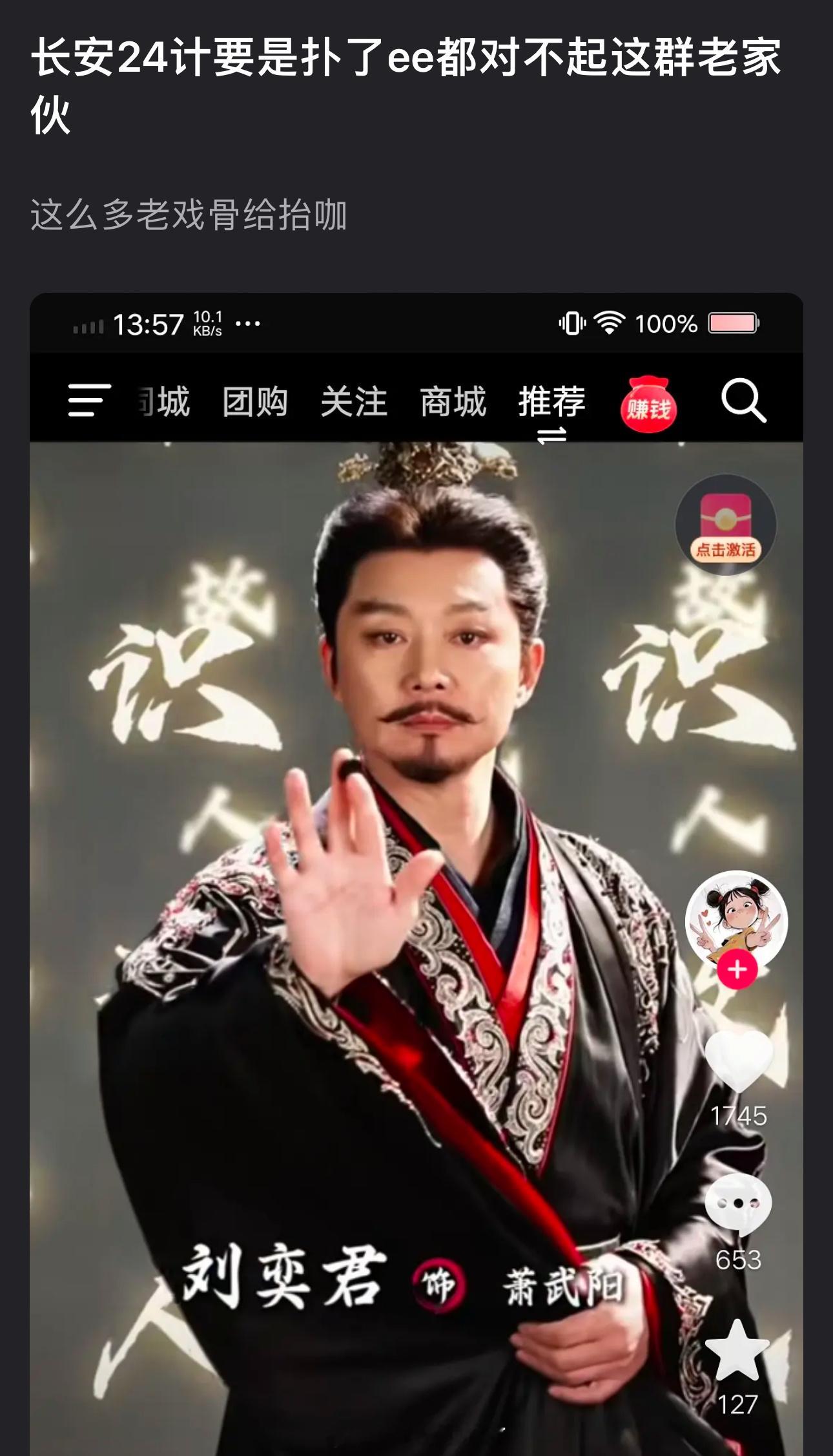 有网友说长安24计这么多老戏骨给成毅抬咖，如果扑了都对不起这群老戏骨，大家看好这