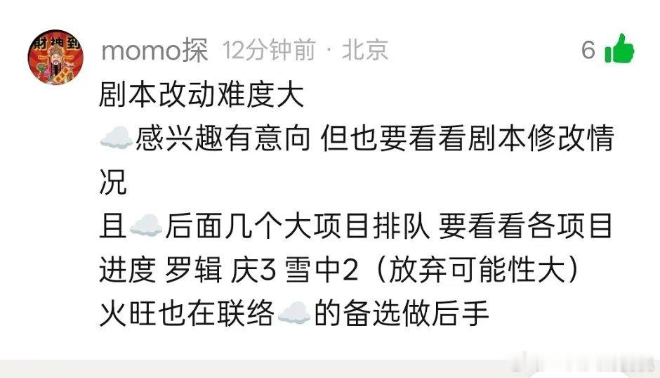 影视寒冬寒不到头部