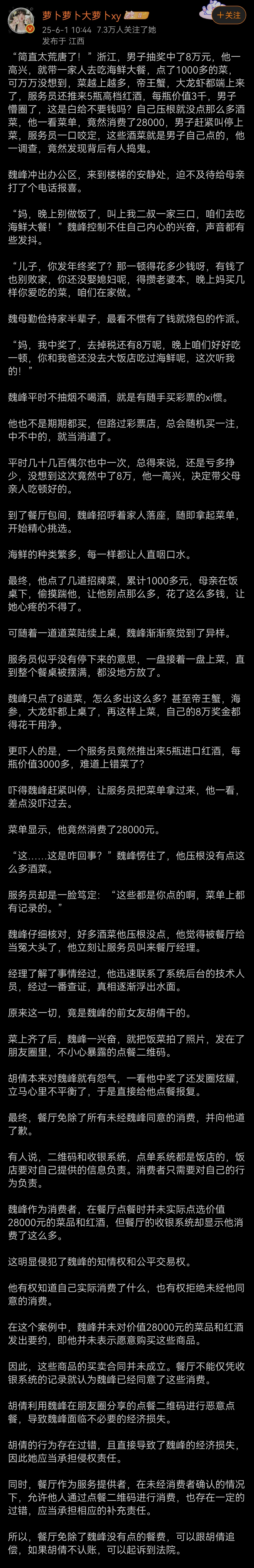 还有这等荒谬事，消费前难道不是应该要提前提醒吗？