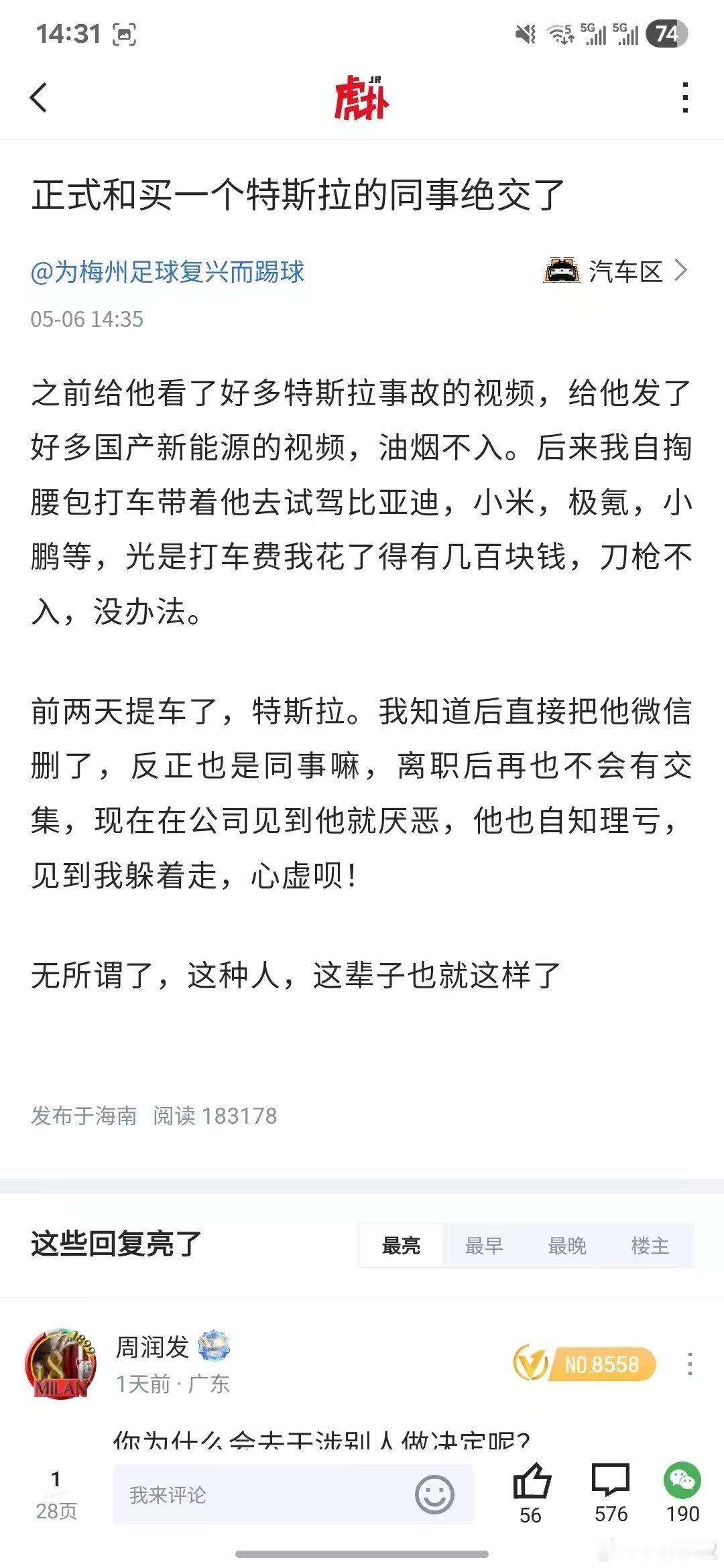 这应该是段子吧？不会真有人这样吧？[捂脸哭]但这哥们儿也是离谱，自己没车还指点别人