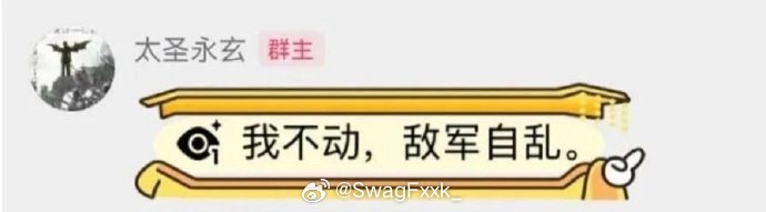 Sakee再度放话：我不动，敌军自乱！小李dissasen​​​