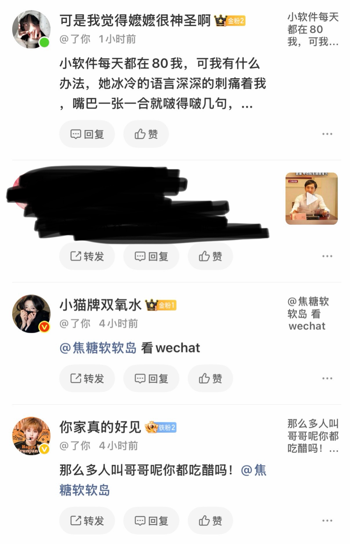 你们天天艾特我的有正经事吗